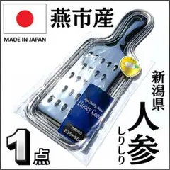 【新品】にんじんしりしり 人参しりしり器 人参 大根つき ステンレス スライサーのサムネイル