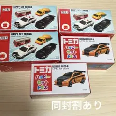 93 ハッピーセットトミカ ミニカー5台セット