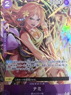 2026年最新】ナミ r パラレルの人気アイテム - メルカリ