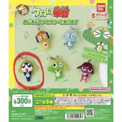 ケロロ軍曹 めじるしアクセサリーであります タママ二等兵