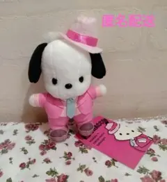サンリオ ポチャッコ　はぴだんぶい　マスコット　ホルダー