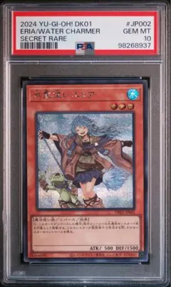 2026年最新】遊戯王 霊使い psaの人気アイテム - メルカリ