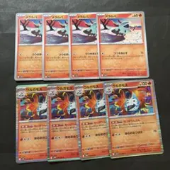 ポケモンカード　メラルバ　ウルガモス　進化ライン　各4枚