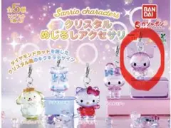 サンリオ クリスタルめじるしアクセサリー クロミ - メルカリ