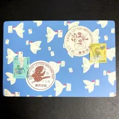 2025年最新】切手趣味 初日の人気アイテム - メルカリ