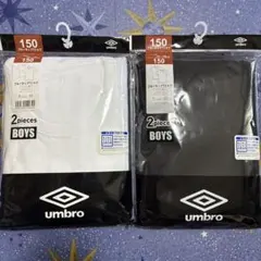 umbro アンブロ　クルーネックTシャツ　150cm 4枚セット