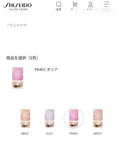 【新品】資生堂マジョマジョ　PK401のサムネイル