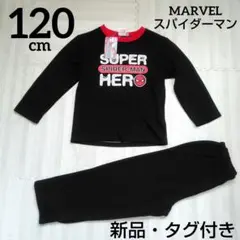 【新品・タグ付き】 MARVEL スパイダーマン パジャマ ブラック 120cm