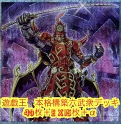 2026年最新】六武衆 1103の人気アイテム - メルカリ