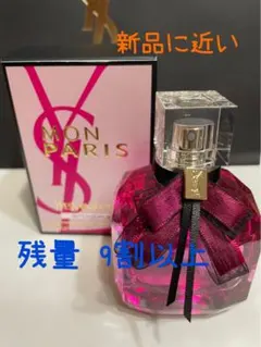 美品 ysl イブサンローラン 香水 モンパリ オーデパルファム アンタンス