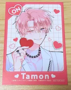 『 多聞くん今どっち！？ 』 購入特典 イラストカード ON