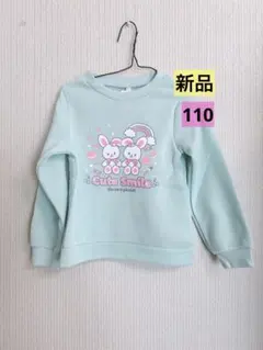 トレーナー 女の子 110