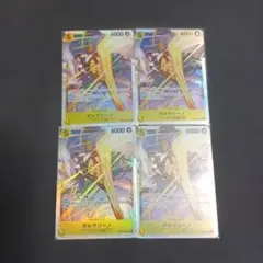 2026年最新】ボルサリーノ sr 4枚の人気アイテム - メルカリ