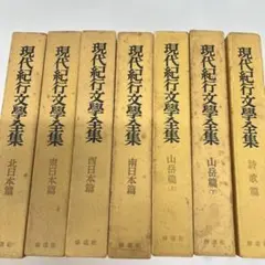 2026年最新】日本現代文学全集 セットの人気アイテム - メルカリ