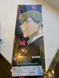 超❗️限界価格‼️一番くじ　呪術廻戦-死滅回游-　L賞　クリアポスター　禪院直哉
