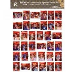 【バラ売り】龍宮城 3rd Anniversary フォトセット バラ売り可】龍宮城 3rd Anniversary フォトセット - メルカリ