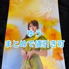 野口衣織/イコラブ brody/2025.10 ポストカード - メルカリ