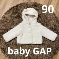 babyGAP ファーコート　アウター　90