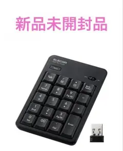 エレコム USB テンキー ワイヤレス 静音 抗菌 TK-TDM022SKBK