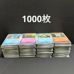 まとめ売り ポケモンカード 1000枚 C ノーマル ニャスパー チラーミィ