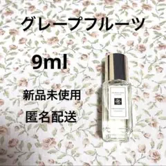 【匿名配送】ジョーマローン　グレープフルーツ　香水　コロン　新品のサムネイル