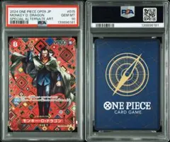 2026年最新】モンキーdドラゴン psa10の人気アイテム - メルカリ