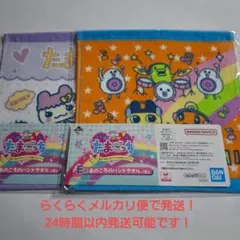 たまごっち 一番くじ E賞 ハンドタオル 2枚セット