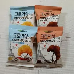 数量限定】韓国 焼菓子 クロワッサンスナック バター＆塩味・チョコ味