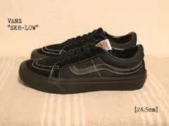 ★最終値下げ！★【VANS◆バンズ】黒×白ステッチ SK8-LOW 24.5cm