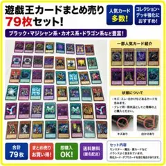 遊戯王 ブラックマジシャンやカオスソルジャーなど初期2期 9枚 - メルカリ