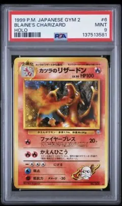 PSA10 世界49枚 ギャロップ 1st 伝説の飛翔 ポケカ | Mercari