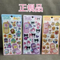 平成はっぴーフォンシール サンリオキャラクターズクロミ マイメロ なっとうちゃん