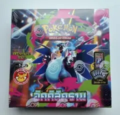 海外版インフェルノX シュリンク付き未開封box タイ語