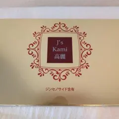 2026年最新】Kami高麗の人気アイテム - メルカリ