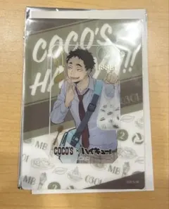 ハイキュー ココス 松川一静 クリアカード