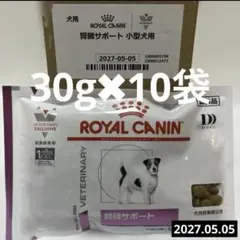 ロイヤルカナン　犬用　腎臓サポート　小型犬用のサムネイル