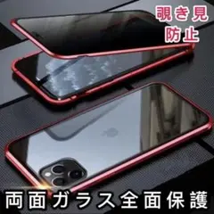 iPhone12 iPhone12proケース　全面保護　マグネット　覗き見防止