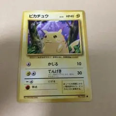 k*h様 ピカチュウ ● 第1弾拡張パック　イラスト　有田光弘　旧裏　ポケモンカ ピカチュウ ○ 第1弾拡張パック イラスト 有田光弘 旧裏 ポケモン
