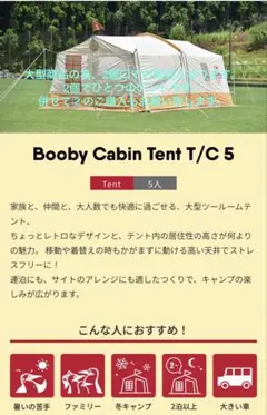①CHUMSブービーキャビンテントT/C5 テント本体 2個口 1/2のサムネイル