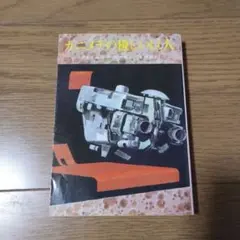 Item thumbnail for item 18029be8-5088-4844-8133-81f44f359b53