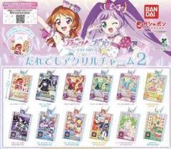 だれでもアクリルチャーム2