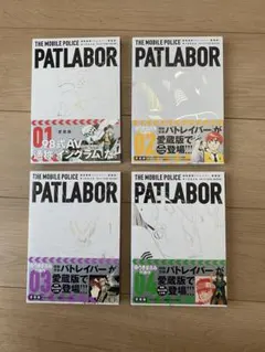 2025年最新】パトレイバー 愛蔵版の人気アイテム - メルカリ