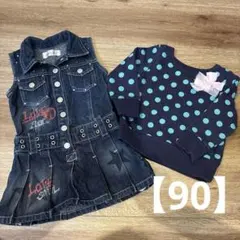 【90】デニムワンピースとドット柄スウェットセット