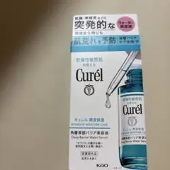 キュレル　潤浸保湿　角層深部バリア美容液のサムネイル