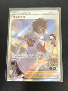 キャンデラ SR S10b Pokémon GO 080/071 - メルカリ