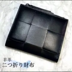 ブラック 二つ折り財布 編み込み 黒 本革 レザー 小銭 カード入れ 大容量