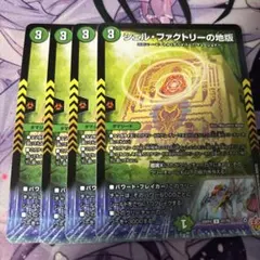 シェル・ファクトリーの地版