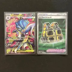 ポケモンカード メガカラマネロex SR とくちゅうチョッキ 2枚セット