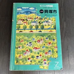 ゼンリン住宅地図 岡山県岡山市 No.2 (中心部•旭川より東) 200210