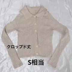 ベージュ リブ編み クロップド丈長袖カーディガン S ボレロ ストレッチ